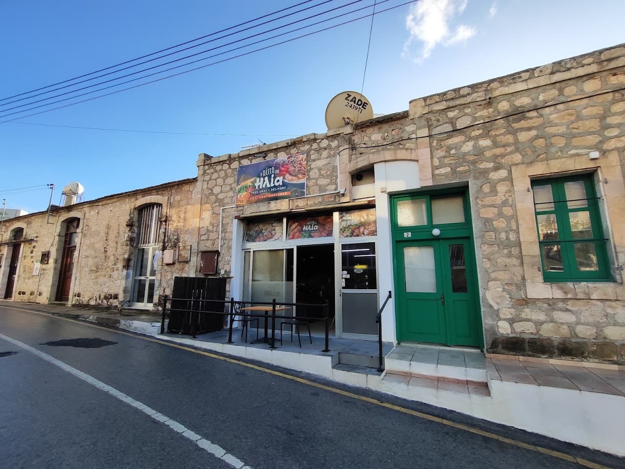 Elias Pitta Place