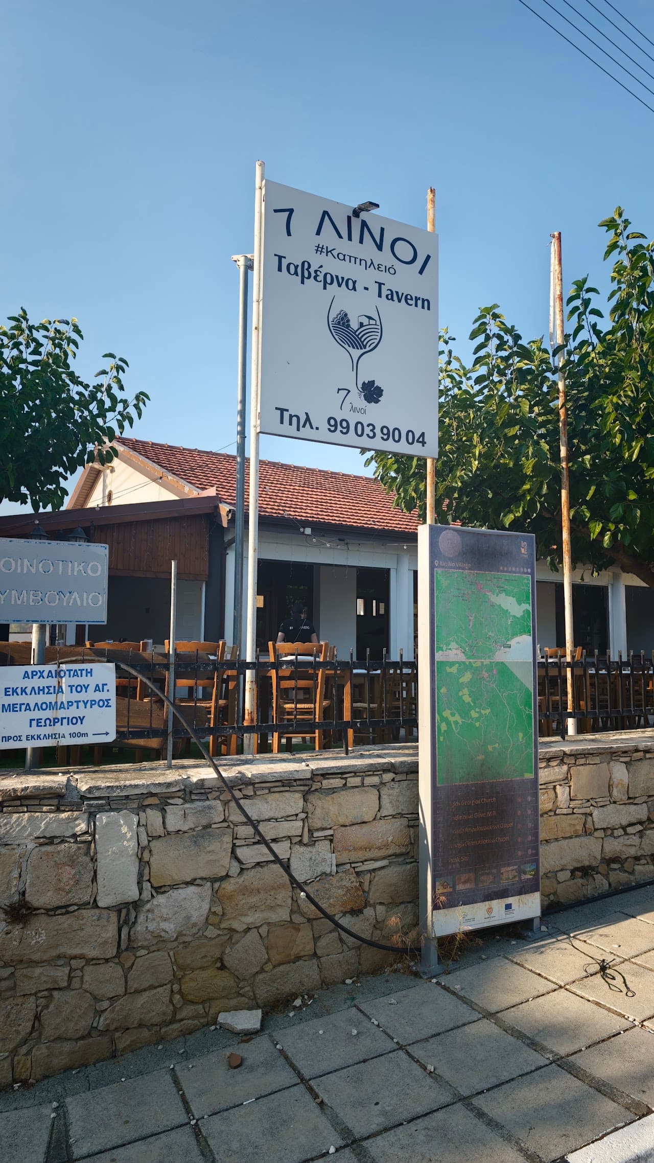 Kapilio Tavern